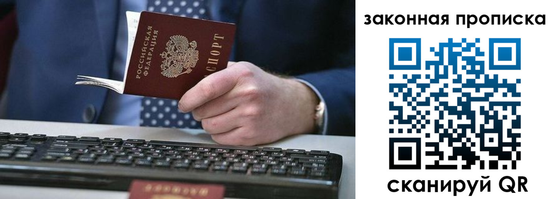 временная регистрация 2025 в Симе