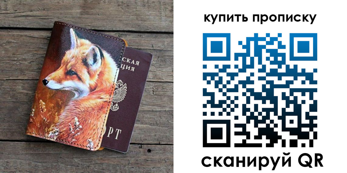временная регистрация собственник в Симе