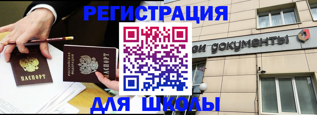 прописка штамп в Симе