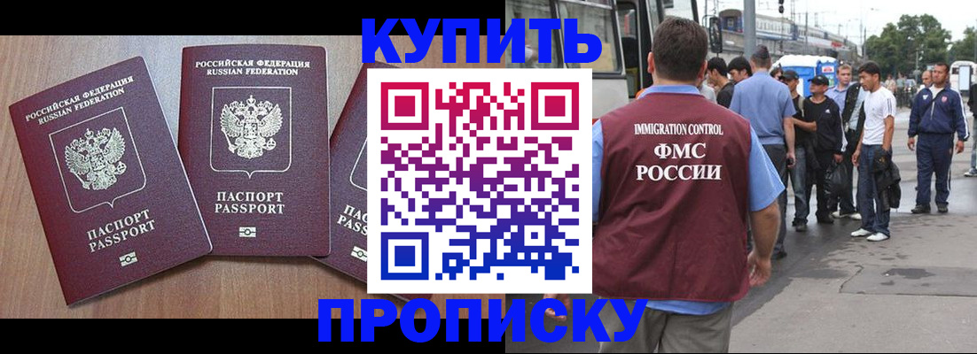 прописка 2025 в Симе