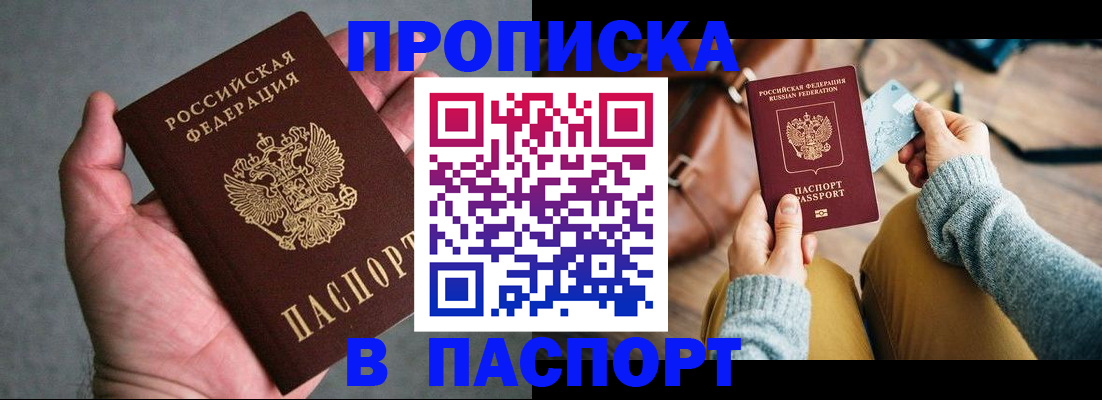 миграционный учет в Симе