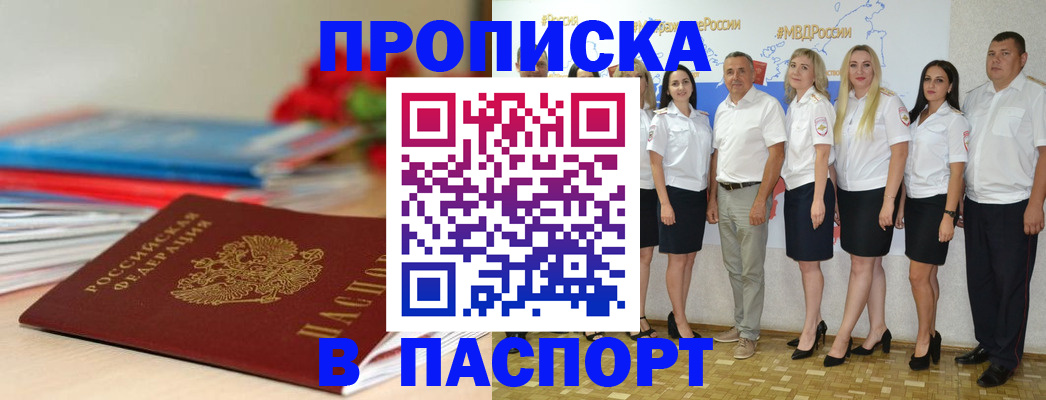 временная регистрация для всех в Симе