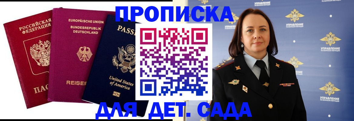 прописка законно в Симе