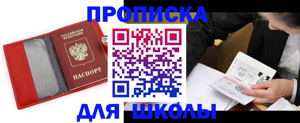 временная регистрация 2025 в Симе