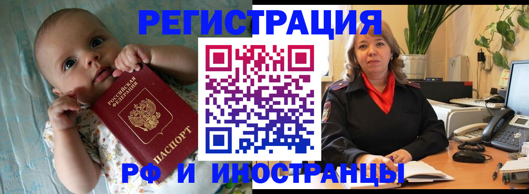 прописка для школы в Симе