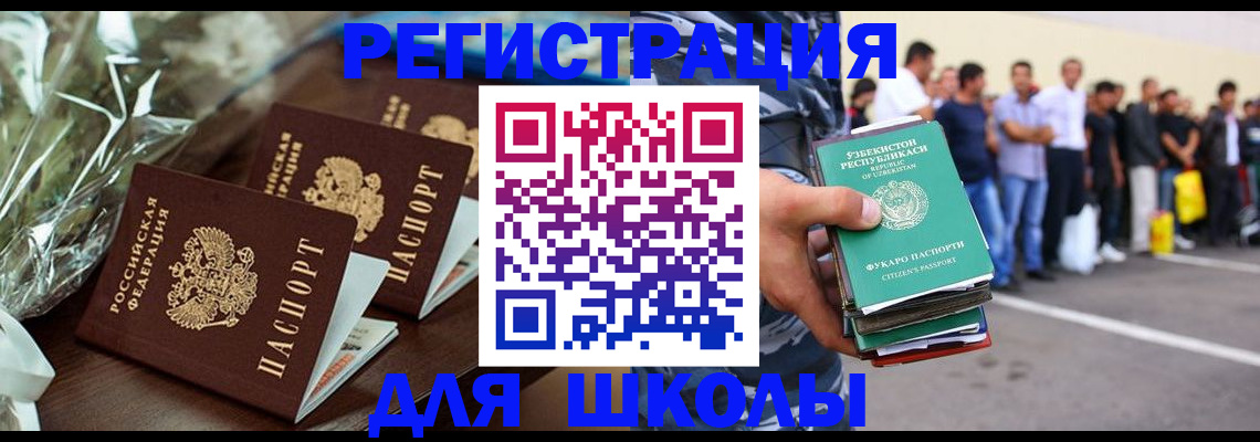 прописка от собственника в Симе
